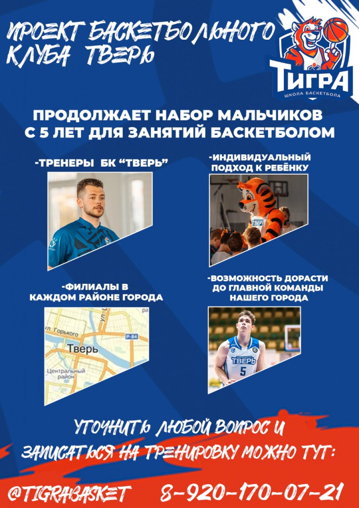 тигра тигра