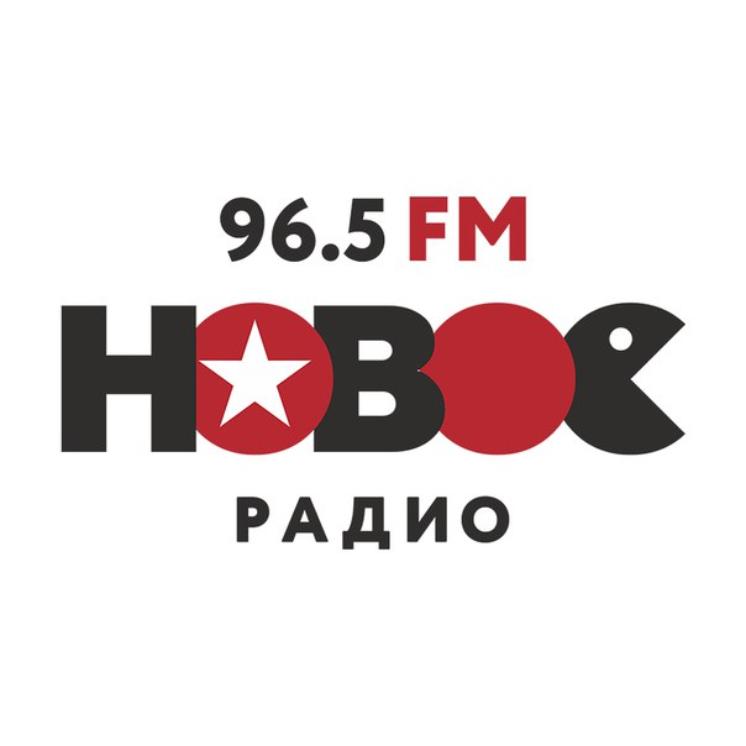 Новое Радио Тверь 96.5FM