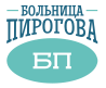 Больница Пирогова