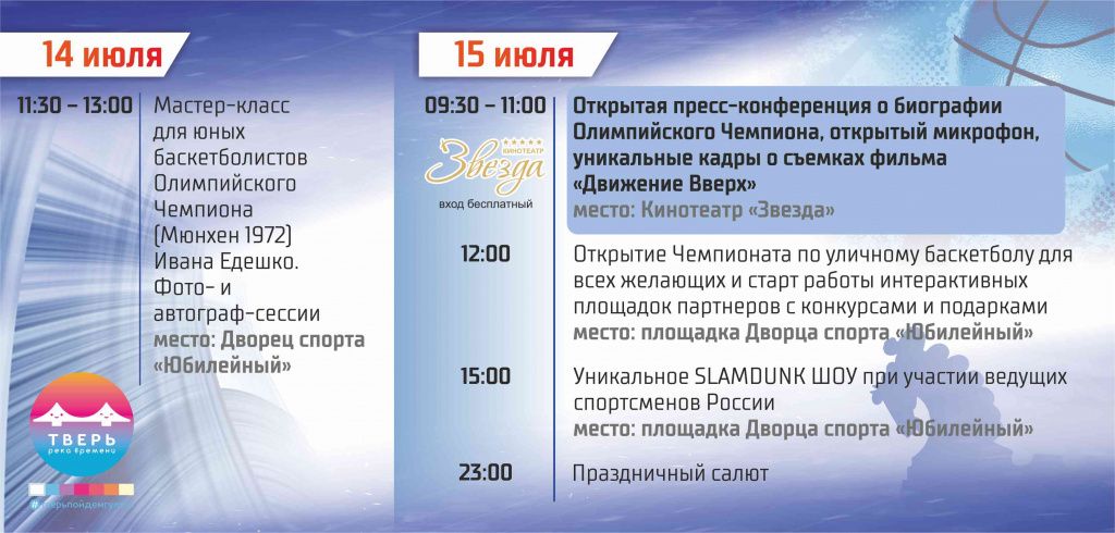 Programma_297kh140_itogovaya.jpg Programma_297kh140_itogovaya.jpg